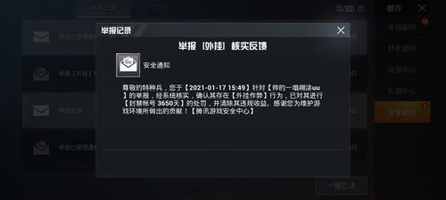 和平精英辅助【星光】