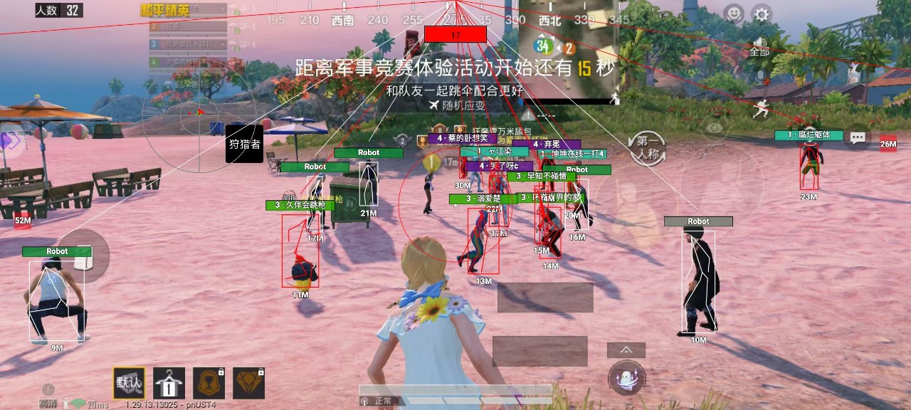 和平精英《牛牛》辅助