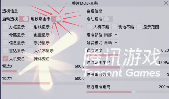 和平精英引擎直装【鹤童】发布：稳定无卡顿，观透与自瞄功能一应俱全