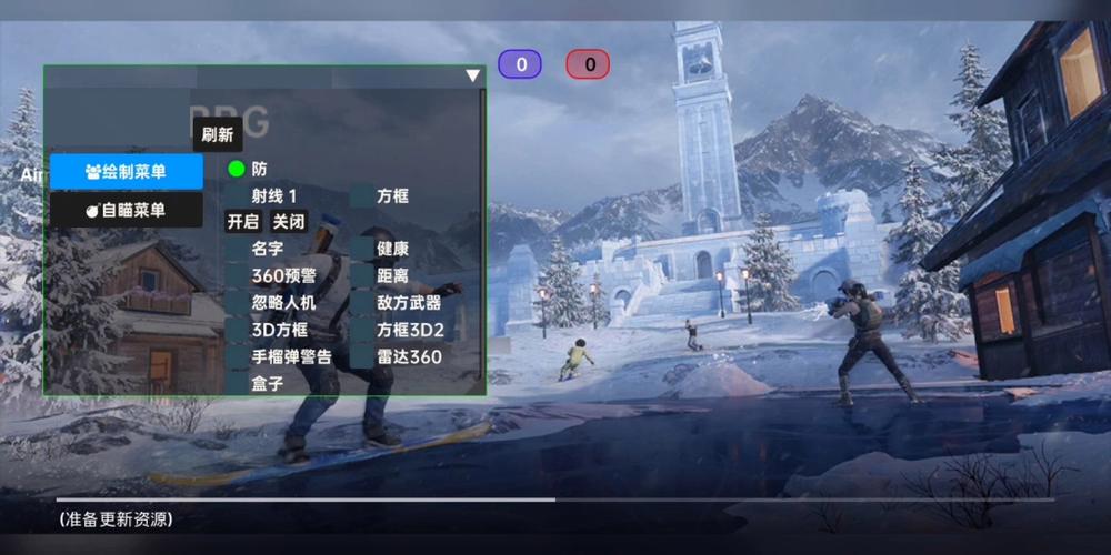 和平精英《诛仙》辅助