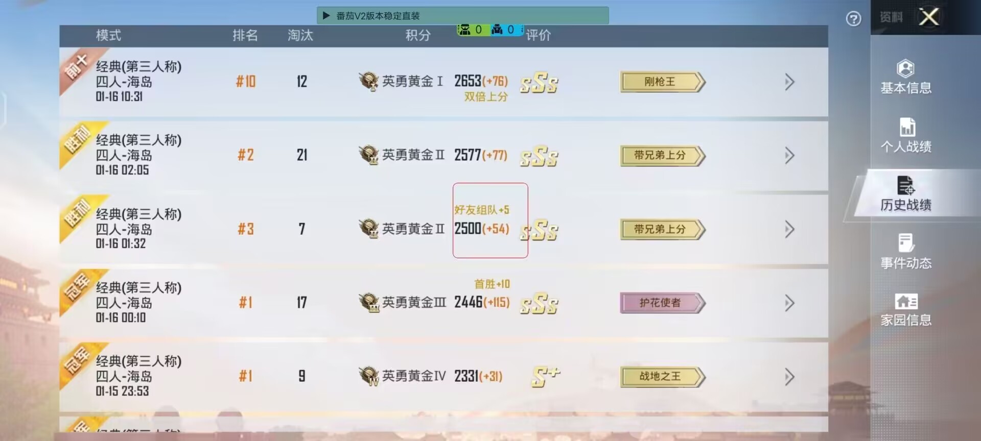 和平精英模拟器辅助【三体】支持腾讯模拟器电脑使用