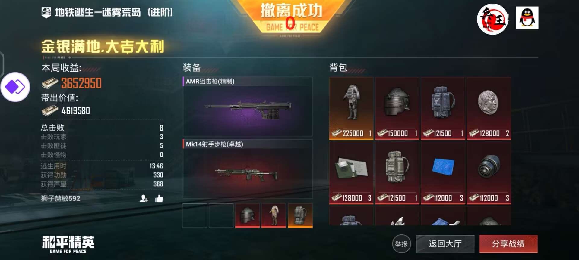 和平精英外挂《番茄》全网唯一独家裸奔内置防封的科技